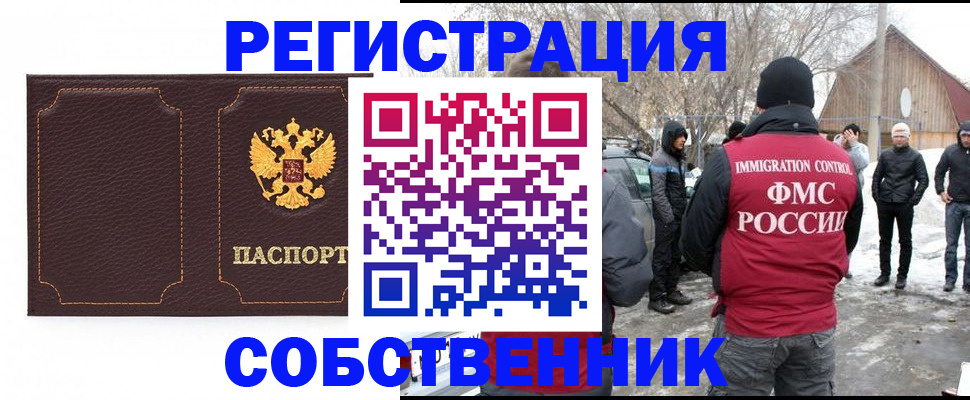 временная регистрация в Красноуфимске