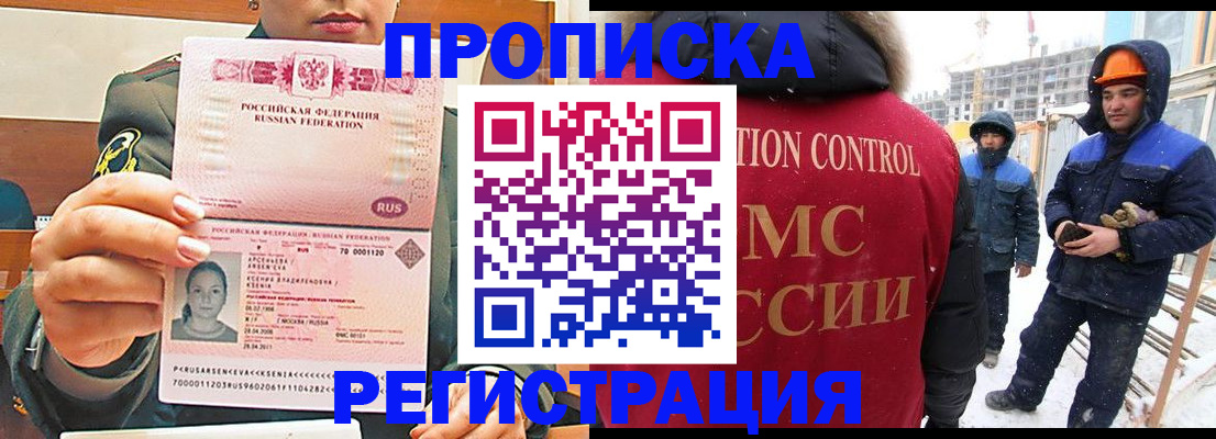 где прописаться в Красноуфимске