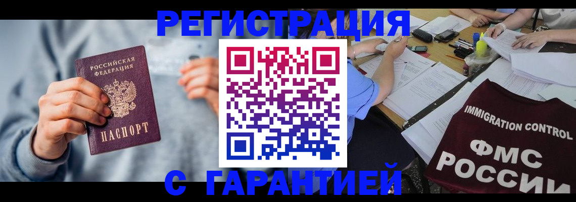 где прописаться в Красноуфимске